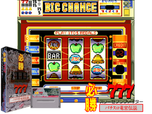 Hisshou 777 Fighter - Pachi-Slot Ryuuguu Densetsu (J) [h1C] Cover
